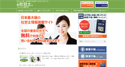 Desktop Screenshot of esharoushi.com